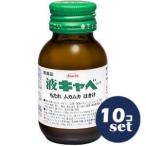 [ no. 2 вид фармацевтический препарат ][ продается в комплекте ][. мир ] жидкость kyabe50ml 10 шт. комплект 