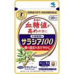 [ excellent delivery correspondence ][ Kobayashi made medicine ] salacia 100 60 bead go in approximately 20 day minute ( special health food ) [ health food ]