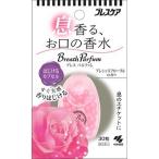 「小林製薬」 ブレスパルファム はじけるカプセル プレシャスフローラル 30粒 「日用品」