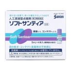 「優良配送対応」「参天製薬」 ソフトサンティア 5mLｘ4本 「第3類医薬品」