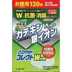 「あすつく対応」「シオノギ」 さわやかコレクト W除菌 120錠 「日用品」