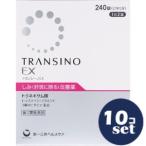 【第1類医薬品】「セット販売」「第一三共ヘルスケア」　トランシーノEX　240錠　10個セット
