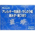 「建林松鶴堂」　鼻療（びりょう）　顆粒　９０包【第2類医薬品】