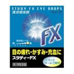 「キョーリンリメディオ」 スタディーFX 15mL 「第2類医薬品」