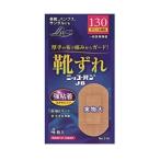 「日廣薬品」 ニッコーバンJB NO.518 オーバルサイズ 4枚入 (一般医療機器) 「衛生用品」