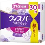 「優良配送対応」「P&amp;G」 ウィスパー うすさら安心 長時間・夜でも安心 170cc 30枚「衛生用品」