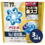 「セット販売」「P&Gジャパン」アリエールジェルボールプロパワー　つめかえテラジャンボ　77個　3個セット