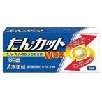 「あすつく対応」「浅田飴」 去痰CB錠 30錠「第2類医薬品」※セルフメディケーション税制対象品