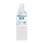 「アサヒ」 和光堂 ベビーのじかん 赤ちゃんの純水 500mL 「フード・飲料」