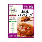 ・「アサヒ」 バランス献立 和風ハンバーグ 100g 「フード・飲料」