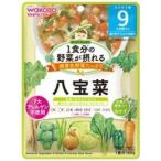 「アサヒ」 和光堂 1食分の野菜が摂れるグーグーキッチン 八宝菜 100g 「フード・飲料」