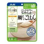 「アサヒ」 バランス献立 こしひかりなめらか鯛だしごはん 100g 「フード・飲料」