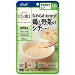 「アサヒ」 バランス献立 なめらかおかず 鶏と野菜のシチュー 75g 「フード・飲料」