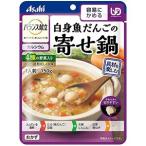 「アサヒグループ食品」 バランス献立 白身魚だんごの寄せ鍋 150g 「フード・飲料」