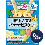 [ продается в комплекте ][ Asahi группа еда ] младенец. закуска +Ca кальций шпинат & banana печенье 28g( 1 шт. ×8 пакет )6 шт. комплект 