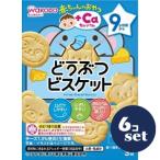 [ продается в комплекте ][ Asahi группа еда ] младенец. закуска +Ca кальций .... печенье 34.5g(3 пакет ) 6 шт. комплект 