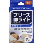 「グラクソ・スミスクライン」 ブリーズライト スタンダード 肌色タイプ レギュラーサイズ 30枚入 「衛生用品」