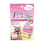 「健栄製薬」 手ピカジェル プチ 1.2mL×6包 「指定医薬部外品」