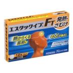 ・「エスエス製薬」 エスタックイブ FT 12錠 「第(2)類医薬品」