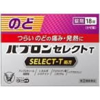 [ указание no. 2 вид фармацевтический препарат ][ Taisho производства лекарство ]pab long select T18 таблеток * собственный metike-shon налоговая система объект товар 