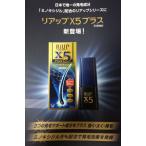 ¥ê¥¢¥Ã¥×X5¥×¥é¥¹¥í¡¼¥·¥ç¥ó¡¡60ml¡¡¡ÊÂè1Îà°åÌôÉʡˡ¡