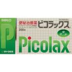 「佐藤製薬」 ピコラックス 200錠 「第2類医薬品」
