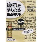 「あすつく対応」「佐藤製薬」 ユンケル黄帝液 30mL×3本 「第2類医薬品」