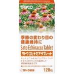 *[ Sato Pharmaceutical ]satouehinasea планшет 120 шарик [ здоровое питание ]