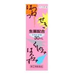 「指定第2類医薬品」「本草製薬」本草かぜ内服液小児用-SX30mL