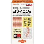 「本草製薬」 ビタトレール ヨクイニン錠 540錠 「第3類医薬品」