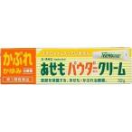 「ユースキン」 ユースキンリカAソフトP あせもパウダークリーム 32g 「第3類医薬品」