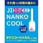 [ грудь производства лекарство ]ji наан ko- высокий AX 2g×20 шт [ указание no. 2 вид фармацевтический препарат ]