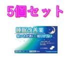[ большой . производства лекарство ] сон улучшение лекарство Caro -min12 таблеток ×5 шт. комплект [ no. (2) вид фармацевтический препарат ]