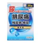「ジェーピーエス製薬」 JPS猪苓湯エキス錠N 36錠 「第2類医薬品」