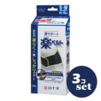 [ продается в комплекте ][ белый 10 знак ]FC поясница поддержка приятный ремень S-M 3 шт. комплект 