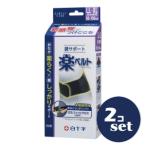 [ продается в комплекте ][ белый 10 знак ]FC поясница поддержка приятный ремень LL-XL 2 шт. комплект 