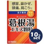 [ no. 2 вид фармацевтический препарат ][ продается в комплекте ][. глициния китайское лекарство производства лекарство ]. корень горячая вода экстракт ранулы 1.5g×21.10 шт. комплект * собственный metike-shon налоговая система объект товар 