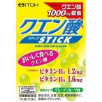 「優良配送対応」「井藤漢方製薬」 クエン酸スティック 2g×30スティック (栄養機能食品) 「健康食品」