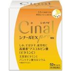 [sionogi]sina-ruEXpro ранулы 52.[ no. 3 вид фармацевтический препарат ]