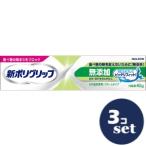 [ продается в комплекте ][Haleon] новый поли рукоятка без добавок 40g 3 шт. комплект 