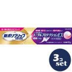 [ продается в комплекте ][Haleon] новый поли рукоятка premium Total protection EX 40g 3 шт. комплект 