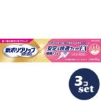 [ продается в комплекте ][Haleon] новый поли рукоятка premium устойчивость & удобный Fit EX 40g 3 шт. комплект 