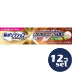 [ продается в комплекте ][Haleon] новый поли рукоятка premium плюс зуб ......&.. сила EX 40g 12 шт. комплект 