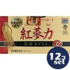 [ продается в комплекте ][ Goryeo торговля Japan ].. сила (.......).. Capsule 32 60 Capsule 12 шт. комплект 