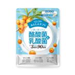 あんしんサプリ いきいきリズム 酪酸菌と乳酸菌 30日分 医師監修 サジー果皮配合 らくさん菌 サプリ オリゴ糖 菌活 腸活 善玉菌 60粒 国内製造