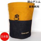  палец joint *boruda кольцо класть type сумка для мела / воздушная заслонка ковш C- Okayama Denim × парафин брезент 3