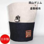  палец joint *boruda кольцо класть type сумка для мела / воздушная заслонка ковш C- Okayama Denim × парафин брезент 1