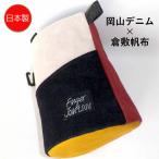  палец joint *boruda кольцо класть type сумка для мела / воздушная заслонка ковш A- Okayama Denim × парафин брезент ( сырой ./ вино × чёрный тканый )