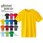 【SS-LL】glimmer(グリマ