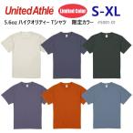 S-XL【限定カラー】5.6oz